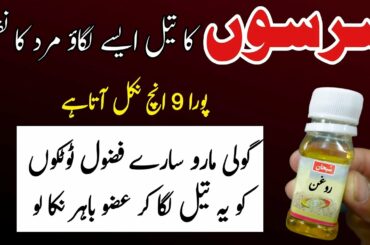 6 Health Benefits Of Mustard Oil Mix Almond Oil for Weight loss, Skin & hair