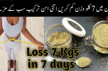 weight loss recipe, fennel detox water for weight loss | weight loss with fennel water | fast weight