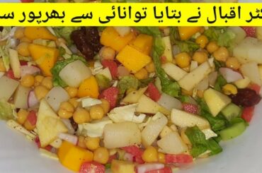 Healthy and Tasty Salad Recipe by let's cook and care