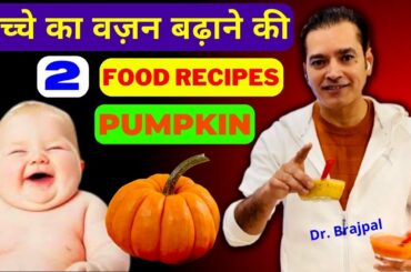 2 Healthy & Weight Gain Baby Food Recipes by Dr Brajpal | Baby Food Recipes | 6 Month Baby Food |