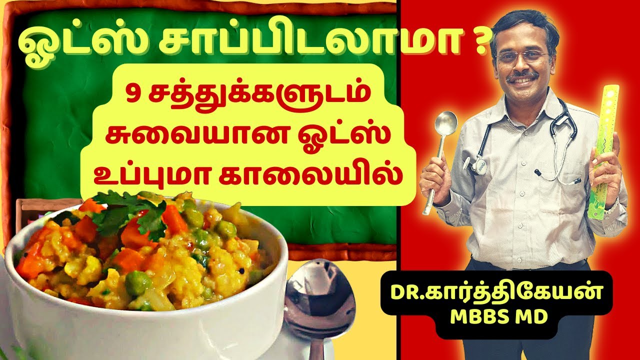 Healthy Oats Recipe for a Quick Energy Boost | 9 health benefits of oats Healthy Oats Recipe for a Quick Energy Boost | 9 health benefits of oats