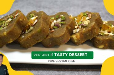 Jowar Recipes  | Healthy Gluten-free & Easy Jowar Dessert  | Millet Sweet Recipes |  Chef Sahajan