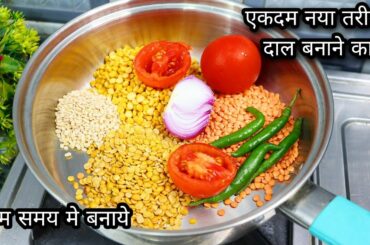 New Recipe 2023 | Dinner Recipe | New Dish | Recipe for Dinner | Healthy Lunch Recipe | Recipes New