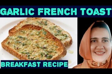 Garlic french toast Recipe| Healthy breakfast recipe| Easy to make french toaste@bohra recipe.