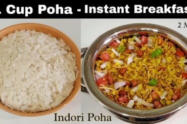 10 mins Breakfast Recipe| Easy Breakfast Recipes| Healthy Breakfast Ideas| How to make poha