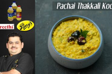 Venkatesh Bhat makes Pachai Thakkali Kootu | healthy lunch | raw tomato kootu |