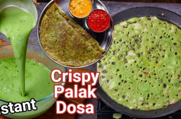 Instant Crispy Palak Dosa - Spinach Dosa in 10 Mins | Healthy Keerai Dosa - Perfect Breakfast Meal