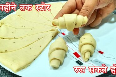 easy tea time snacks | tea time snacks recipes | tea with snacks | tea time snack | shell snacks