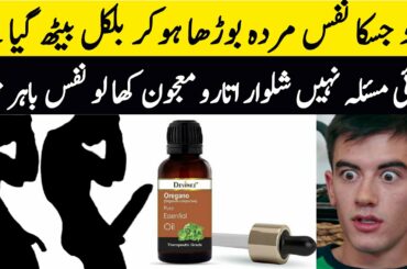Kalonji And Honey Recipe  | How To Use Oil Kalonji | Men Fitness.Simple Recipe | Natural Doctor