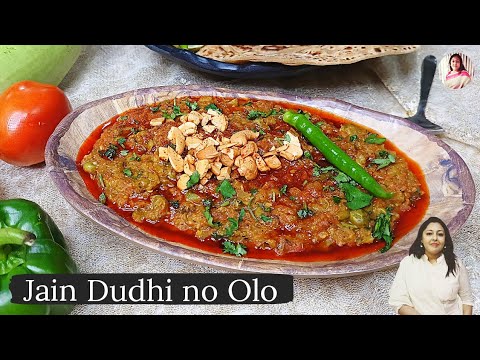 Jain Dudhi Olo | Lauki Bharta | Easy To Make Dudhi Odo At Home | Lunch/Dinner Recipe |Healthy Recipe Jain Dudhi Olo | Lauki Bharta | Easy To Make Dudhi Odo At Home | Lunch/Dinner Recipe |Healthy Recipe