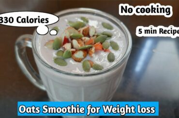 Oats smoothie for weight loss | Healthy Breakfast Recipe | Oats Recipe for weight loss