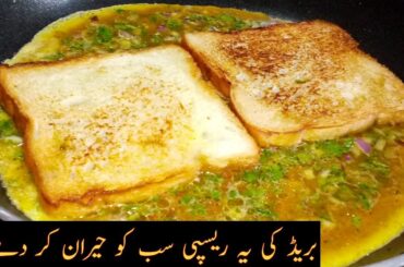 Sandwich Recipe | New Breakfast Recipe | Healthy Breakfast | Snacks Recipe | Asma Sibtain
