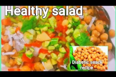chickpea salad/channa recipe/quick and easy recipe/IVY gourd salad/high protein recipe/healthysalad