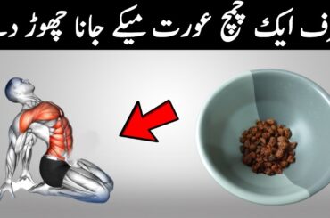 Cloves and Mustard Oil Recipe by Dr Natural | Easy Healthy Breakfast Recipe