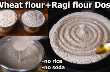 If you have Ragi flour and Wheat flour make this healthy breakfast recipe | No rice dosa