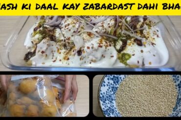 Easy and simple dahi baray | Ramzan Special | How to make dhai baray | Dahi bhala