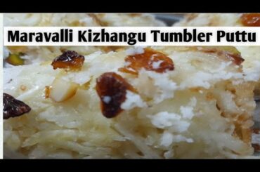 Maravalli Kizhangu Tumbler Puttu Recipe in Tamil | Kappa Puttu | Healthy Snack Recipe #engaveeturusi