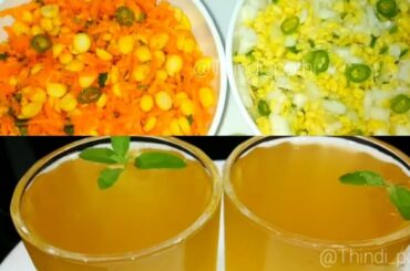 Ramanavami special| bellada panaka| kosambari| jaggery juice| healthy salad| healthy recipes