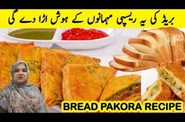 New Bread Pakoda Recipe I Aloo Bread Pakora I Iftar Recipes In Ramadan | New Pakoda Recipe