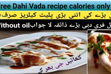 Dahi vada / oil free Dahi vada recipe By SMZ Healthy Food &Vlog