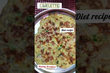 Omlette healthy breakfast recipe #diet #healthy #breakfast #sidedish #omlette #egg