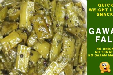 Quick Weight Loss Snacks | Gawar Fali Recipe | Cluster beans | Weight-loss Recipes