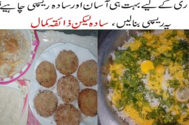 11th ramzan special recipes  By Homemaker Mishu | Aloo Dum Biryani | healthy iftar recipes