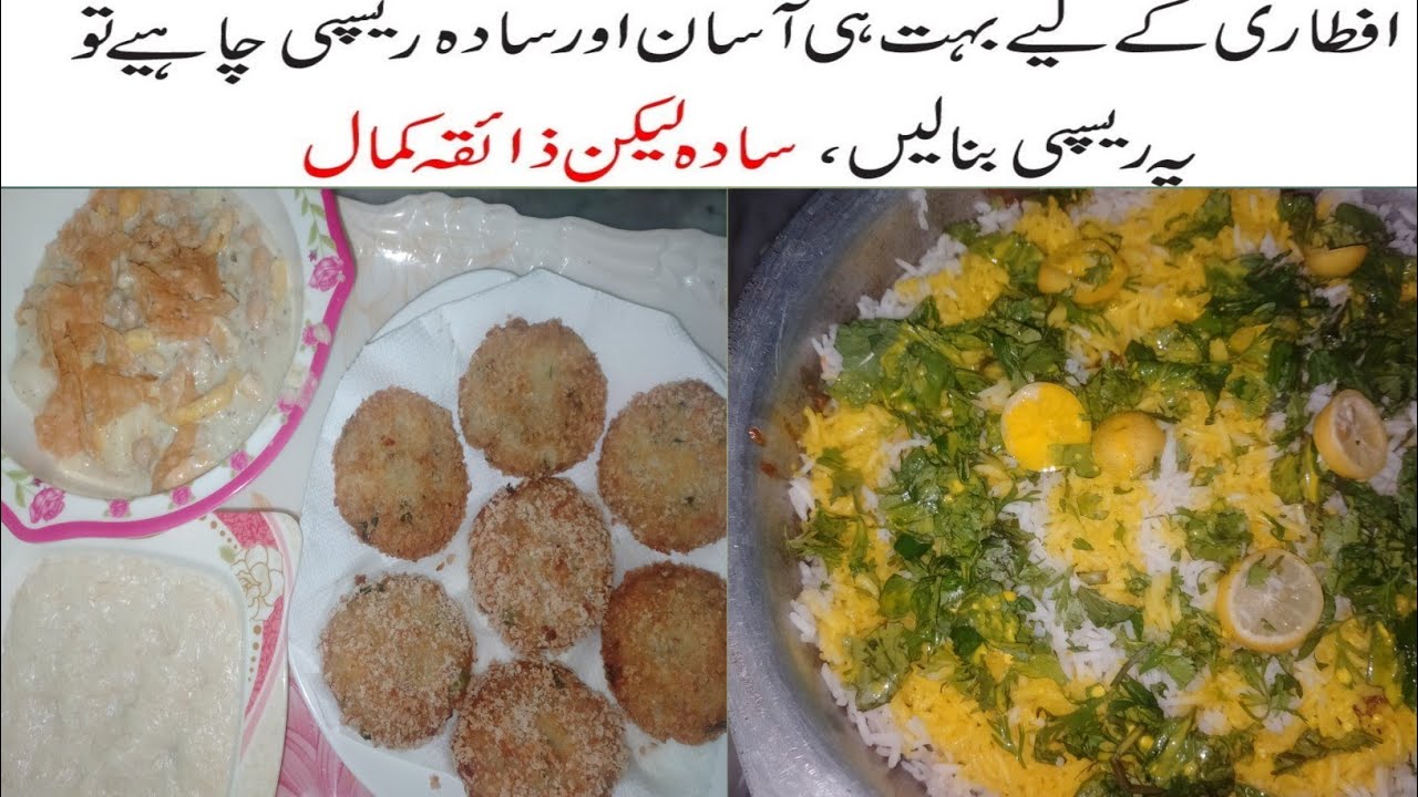 11th ramzan special recipes By Homemaker Mishu | Aloo Dum Biryani | healthy iftar recipes 11th ramzan special recipes By Homemaker Mishu | Aloo Dum Biryani | healthy iftar recipes