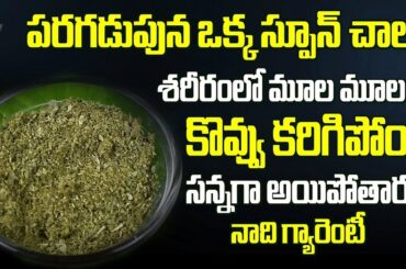 3 fat burning drink - weight loss recipes | fat burning tea | homemade drinks to lose belly fat