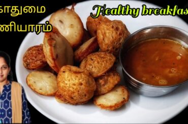 15 Minutes Wheat flour healthy breakfast Recipe | Breakfast recipes | Sathyam samayal