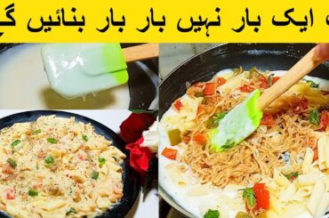 White Sauce Pasta Recipe| Easy White Sauce Macaroni Recipe | Serious Melt In Your Mouth |