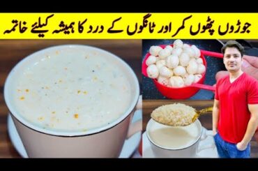 Healthy Recipe For Strong Bones, Lack of Calcium & Vitamin D By ijaz Ansari |