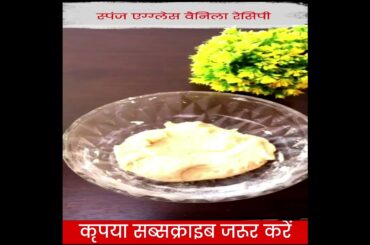 eggless recipes#short #youtubeshorts #viralshort #shortsfeed #food #foodblogger #foodie