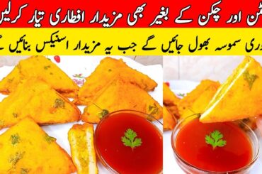 Bread Pokora Sandwich Recipe | Potato Snacks Recipe | Breakfast Snacks Recipe | ST Ideal Cooking