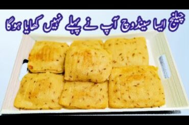 Suji sandwich desi tarka |suji aloo snacks|rava sandwich recipe|sandwich kesay banae|rava snacks