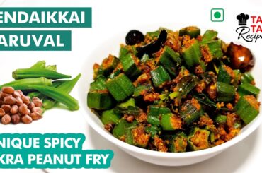 [246] Vendaikkai Verkadalai Varuval | Easy Different Okra| Healthy Lunch Bhendi Recipe| Ladiesfinger