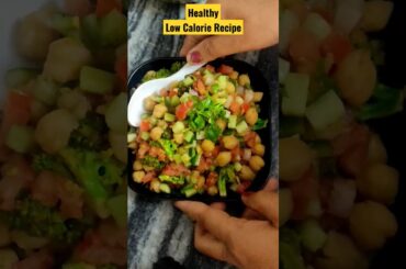 Healthy Low Calorie recipe /Diabetics recipe/weight loss recipe#diabetes #weightloss #youtubeshorts