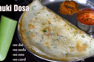 Lauki(Bottlegourd) Dosa | Easy Breakfast Recipe | Healthy Breakfast Recipe | Sorekai Dosa