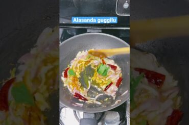 Healthy snacks recipe||Alasanda guggilu||black eyed seeds recipe||gudalu recipe in telugu