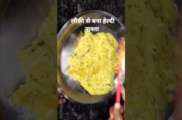 healthy breakfast recipe #ytviral #ytshorts #ytshortsindia #yt20 #yt #ytstudio #youtube #youtubeshor