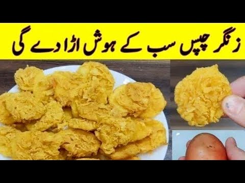 Potato Zinger Chips Recipe| Crispy And Crunchy Potato Chips cooking with waheeda Potato Zinger Chips Recipe| Crispy And Crunchy Potato Chips cooking with waheeda