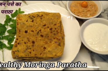 Moringa Paratha recipe| Drumstick Leaves Paratha Recipe| Super Healthy Breakfast recipe..