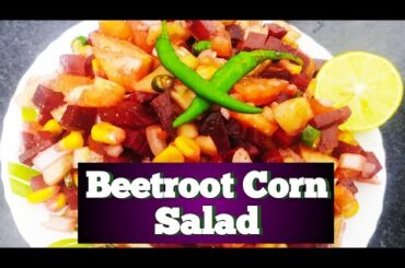 Beetroot Corn Salad, Corn Salad, amazing salad recipe, healthy salad, popular recipe