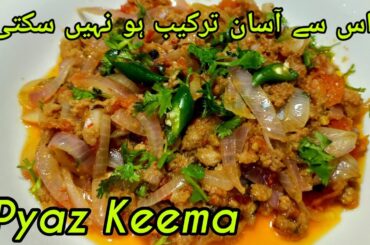 Piaz Qeema | Mince Onion | itna asaan or kya hoga | Pyaz keema recipe