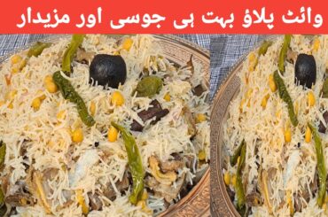 Mutton Chana Pulao Recipe | Chana Pulao Banane ka tarika | Mutton Pulao Recipe