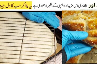 New Eid special recipe||Iftar recipe||Keema cheese bread recipe by homemade 786||new recipe 2023