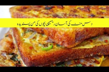 Extremely Easy and Healthy | 10 minutes to Ready | Delicious breakfast | Food Recipes