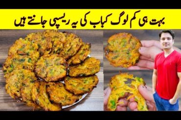 Yummy And Tasty Recipe By ijaz Ansari | Quick And Easy Recipe | Snacks Recipe |
