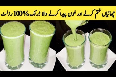 How To Remove Pigmentation By Maria Ansari || No Dark Spots || No Khoon Ki Kami ||