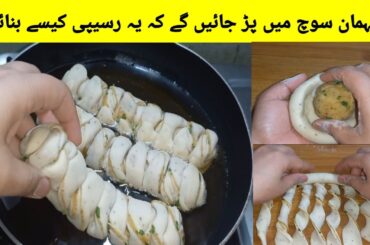Potato Twist Samosa Recipe By Musarat |Potato Snacks Recipe |Samosa Recipe |